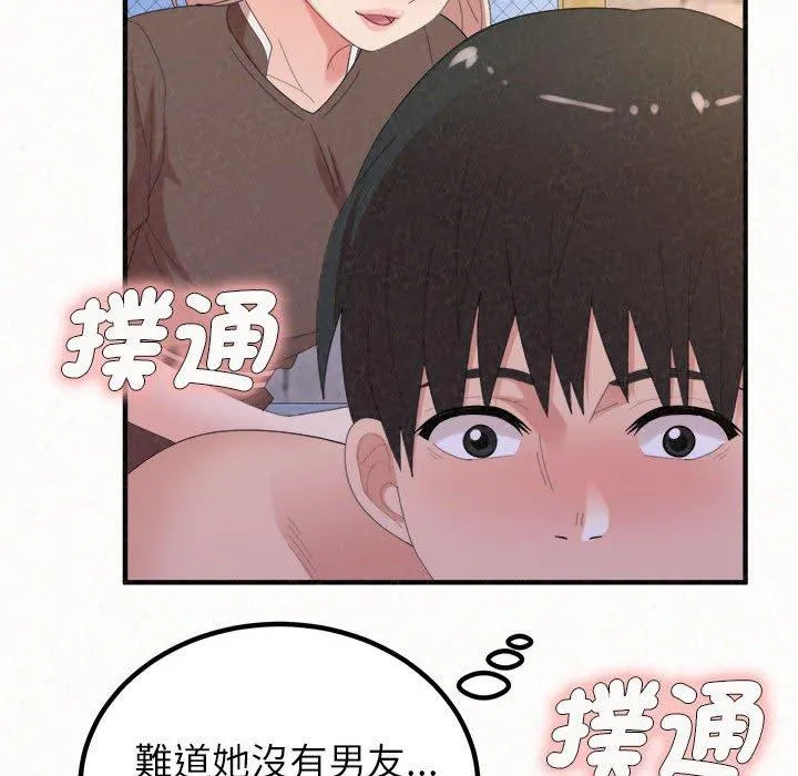 姊姊都哈我 第49话 第129页