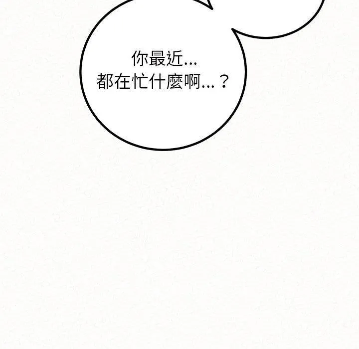 姊姊都哈我 第49话 第203页