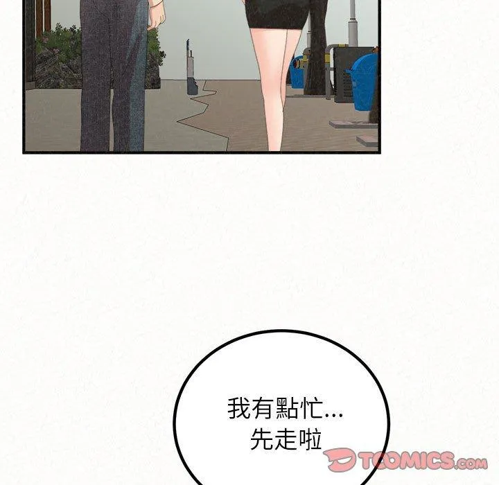 姊姊都哈我 第49话 第35页