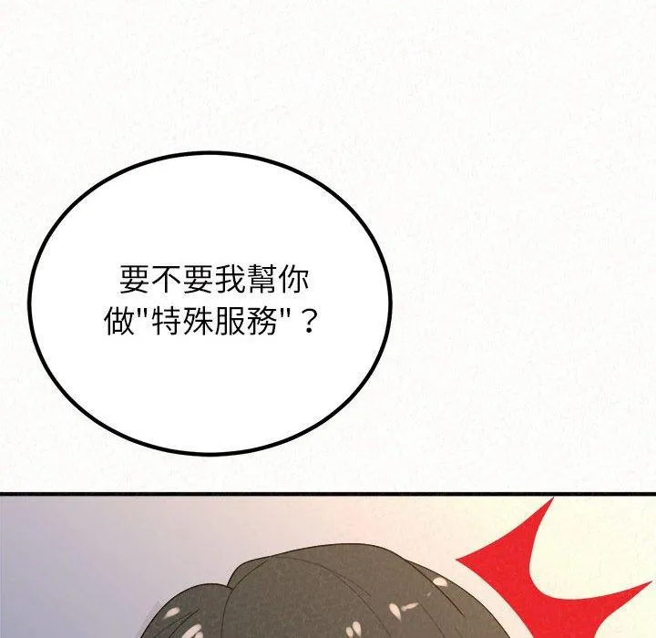 姊姊都哈我 第49话 第224页