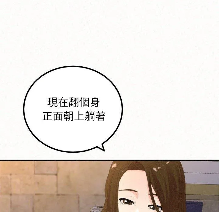 姊姊都哈我 第49话 第208页