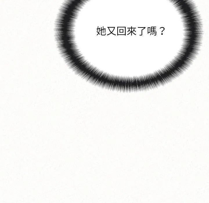 姊姊都哈我 第49话 第178页