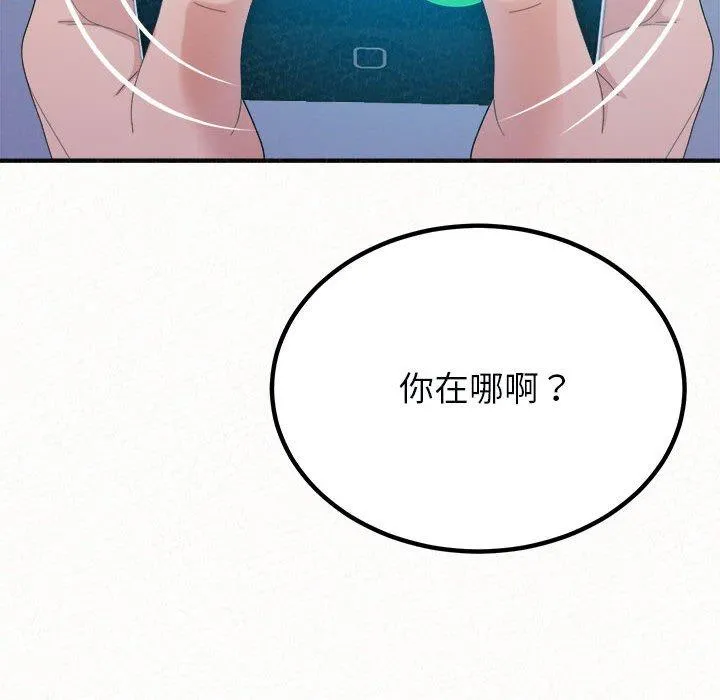 姊姊都哈我 第49话 第109页
