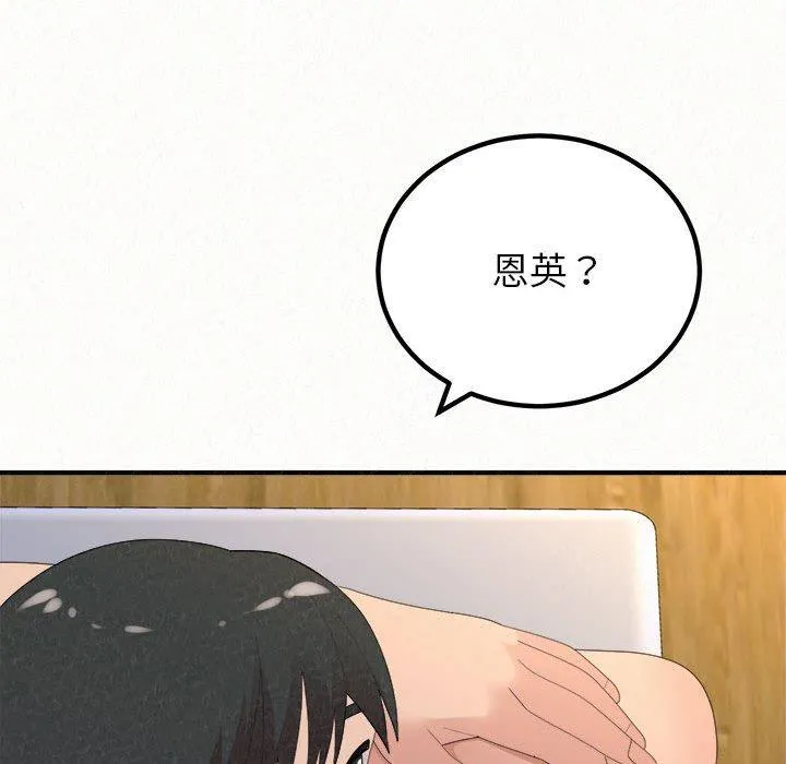 姊姊都哈我 第49话 第164页