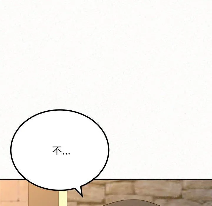 姊姊都哈我 第49话 第238页