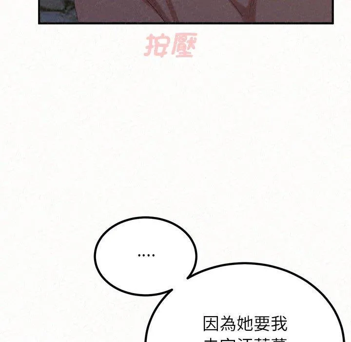 姊姊都哈我 第49话 第124页