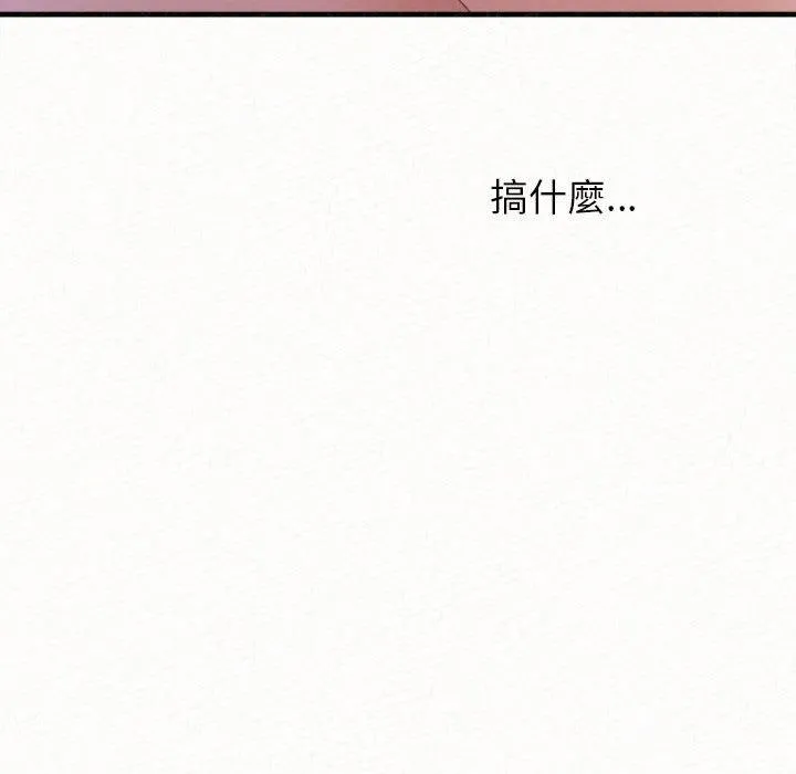 姊姊都哈我 第49话 第168页
