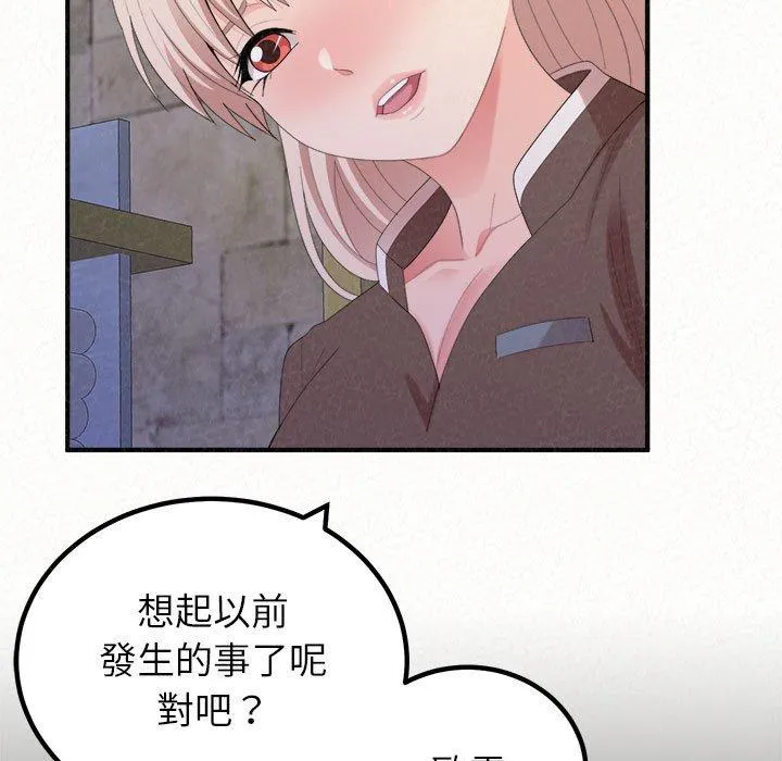 姊姊都哈我 第49话 第72页