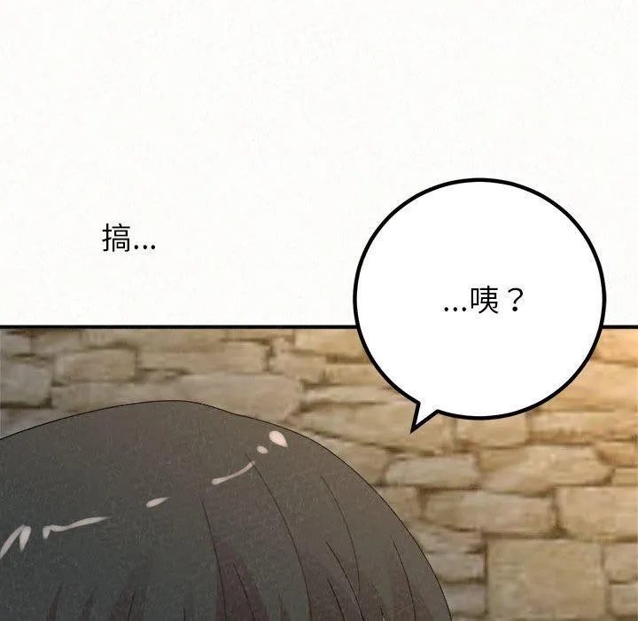 姊姊都哈我 第49话 第166页
