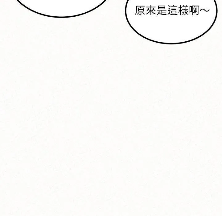 姊姊都哈我 第49话 第33页