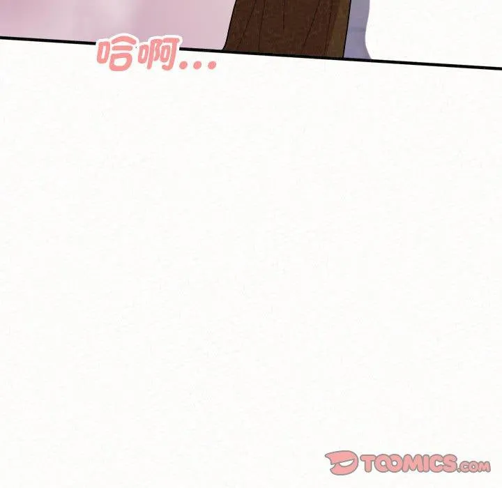 姊姊都哈我 第49话 第235页