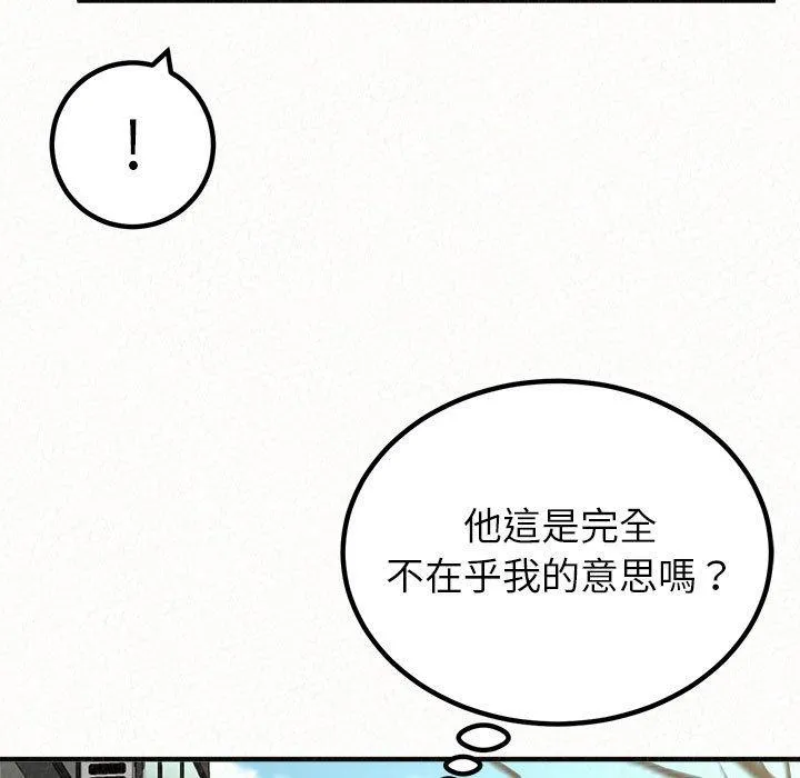 姊姊都哈我 第49话 第37页