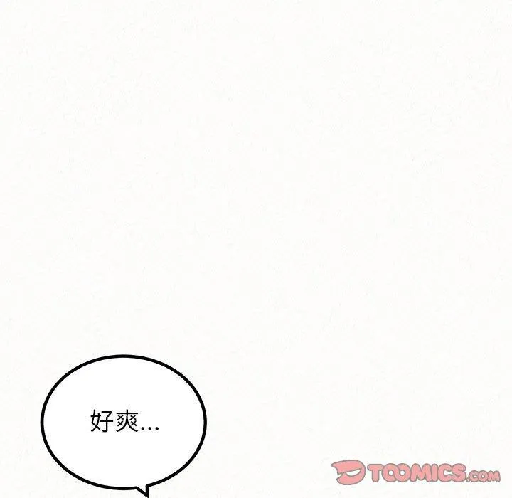姊姊都哈我 第49话 第5页