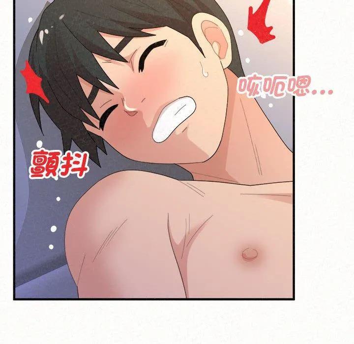 姊姊都哈我 第49话 第221页