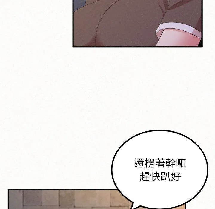 姊姊都哈我 第49话 第189页