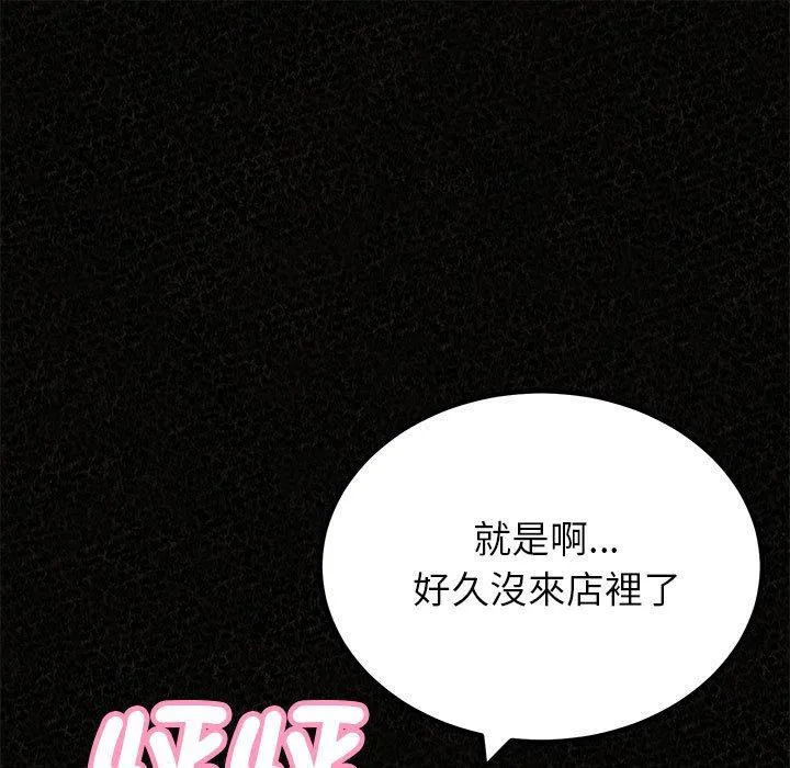 姊姊都哈我 第49话 第78页