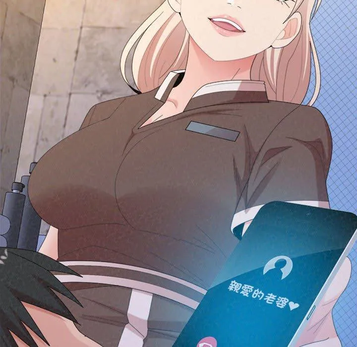 姊姊都哈我 第49话 第97页