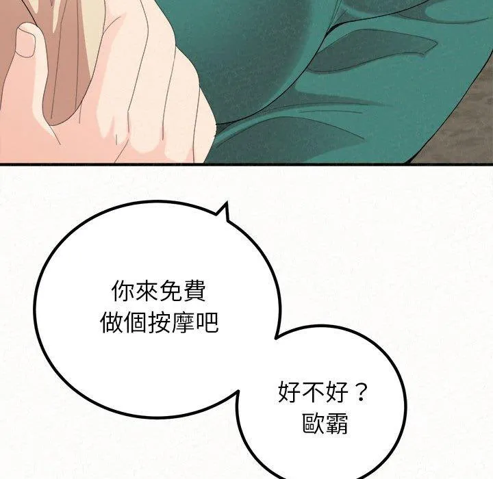 姊姊都哈我 第49话 第49页