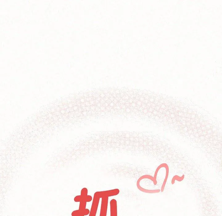 姊姊都哈我 第49话 第236页