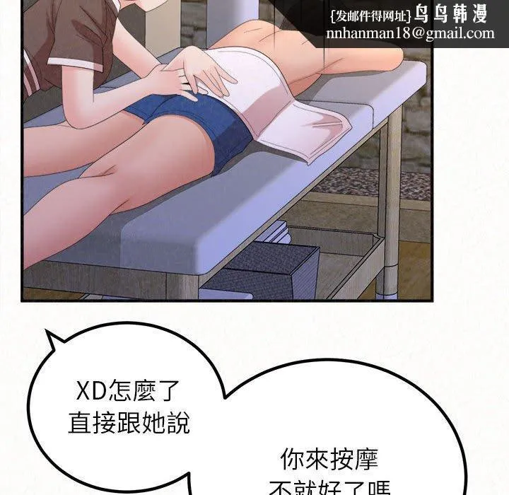 姊姊都哈我 第49话 第121页