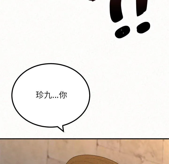 姊姊都哈我 第49话 第173页