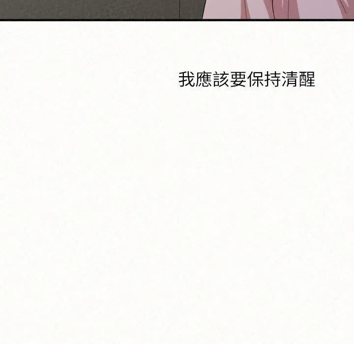 姊姊都哈我 第49话 第63页