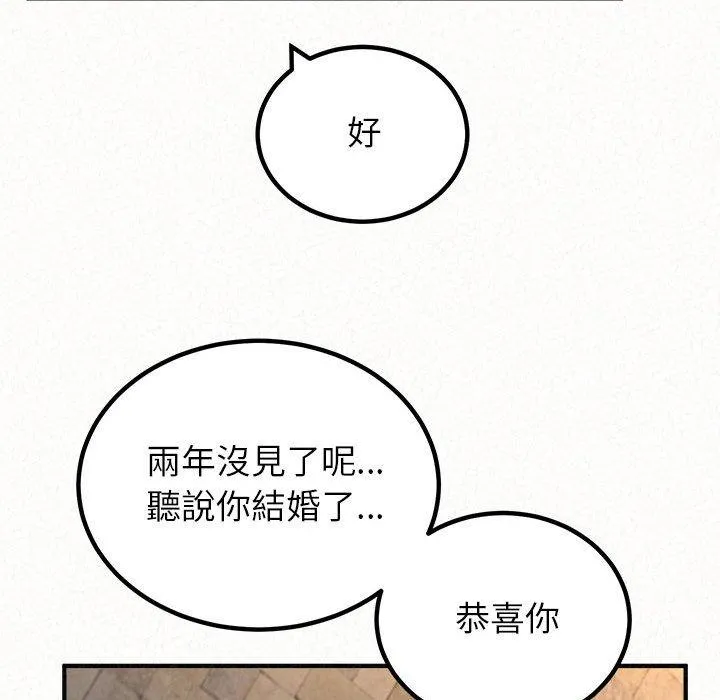 姊姊都哈我 第49话 第191页