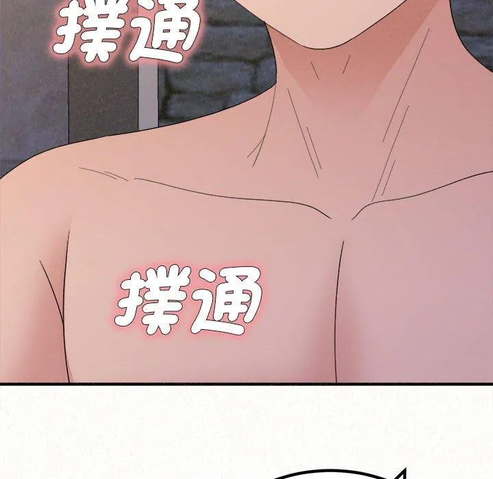 姊姊都哈我 第49话 第240页