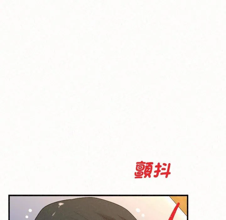 姊姊都哈我 第49话 第220页