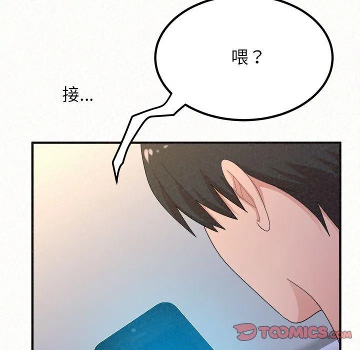 姊姊都哈我 第49话 第105页