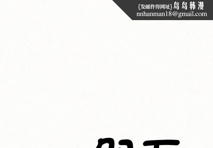 姊姊都哈我 第49话 第1页