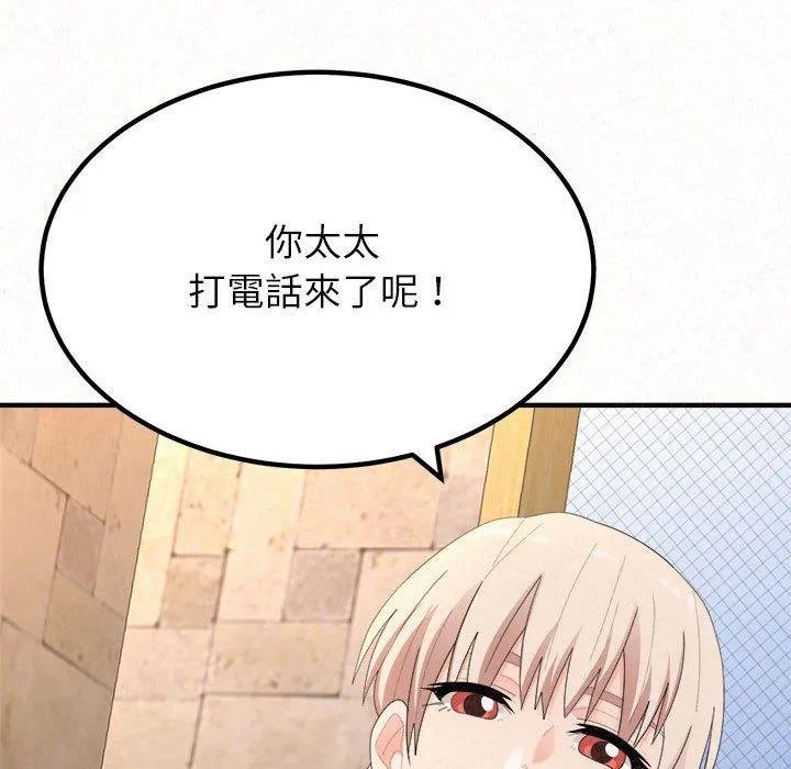 姊姊都哈我 第49话 第96页