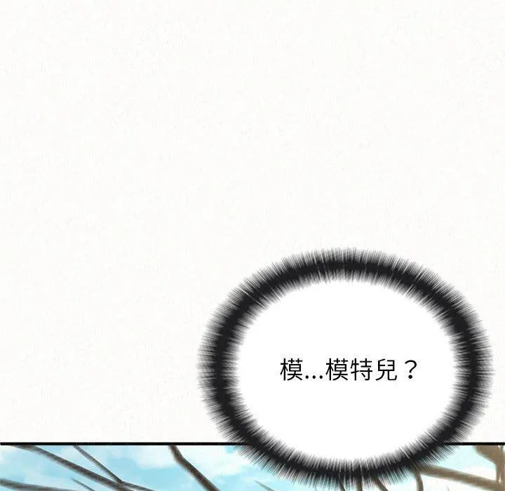 姊姊都哈我 第49话 第51页