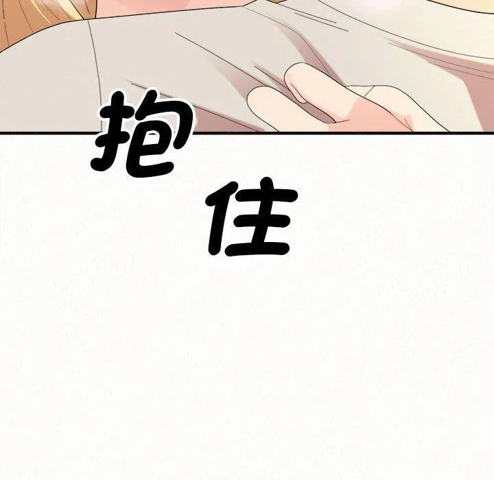 姊姊都哈我 第49话 第9页
