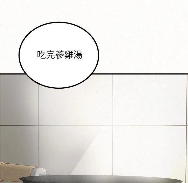 姊姊都哈我 第49话 第10页