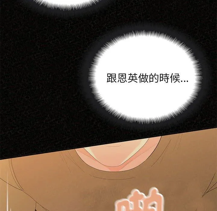 姊姊都哈我 第49话 第151页