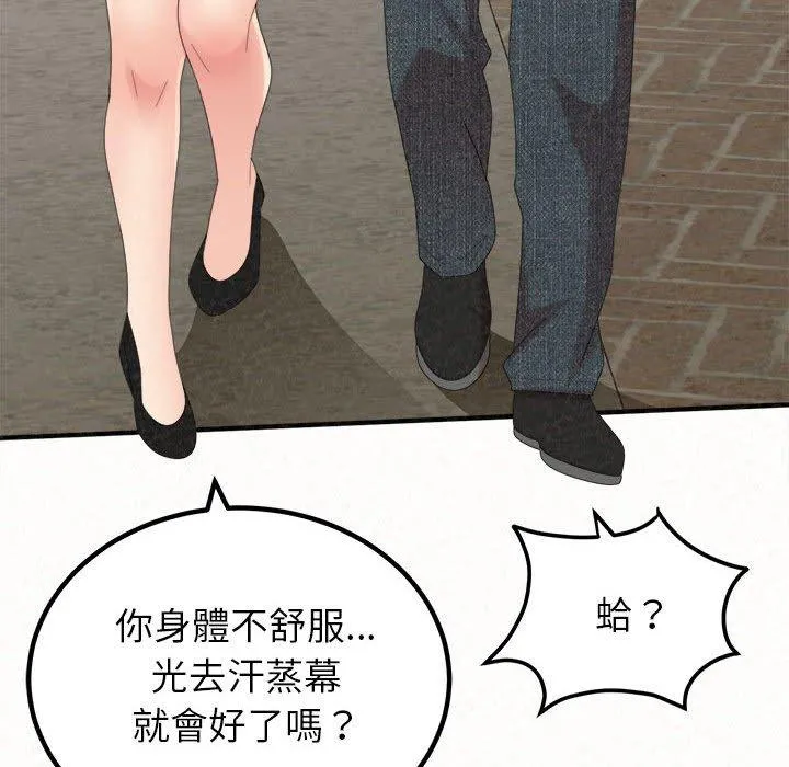 姊姊都哈我 第49话 第46页
