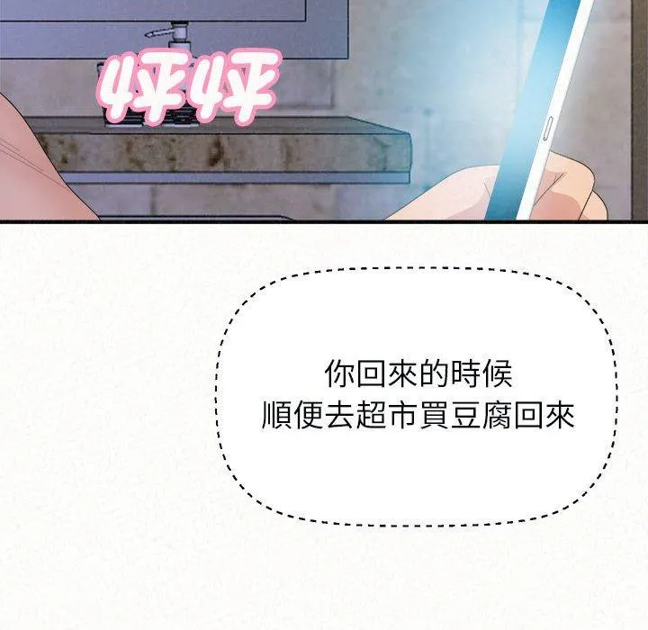 姊姊都哈我 第49话 第116页
