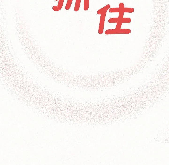 姊姊都哈我 第49话 第237页