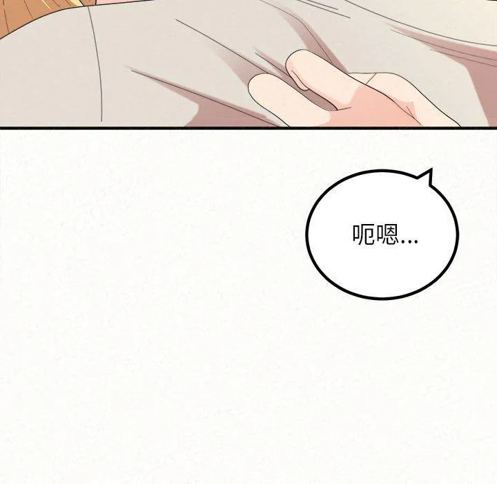 姊姊都哈我 第49话 第7页