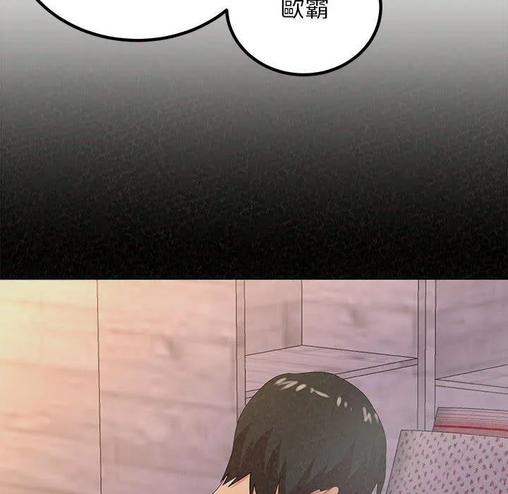 姊姊都哈我 第49话 第73页