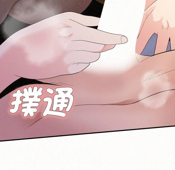 姊姊都哈我 第49话 第233页