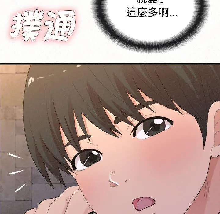 姊姊都哈我 第49话 第94页