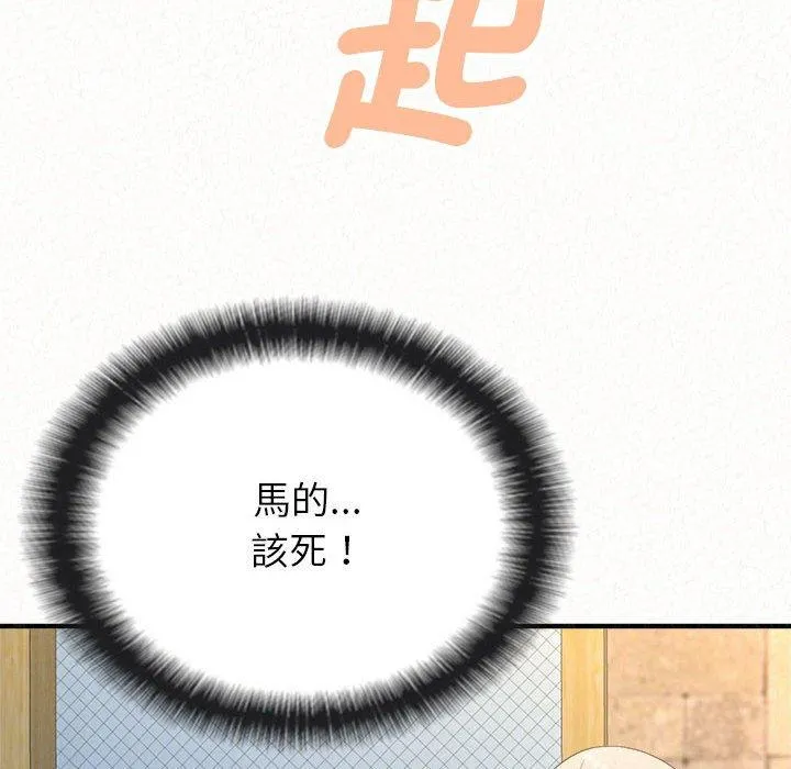 姊姊都哈我 第49话 第143页