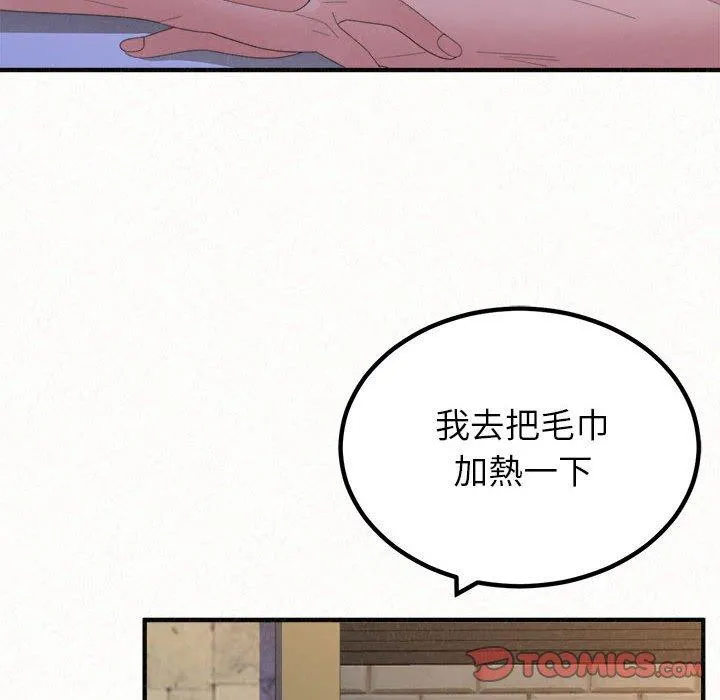 姊姊都哈我 第49话 第145页