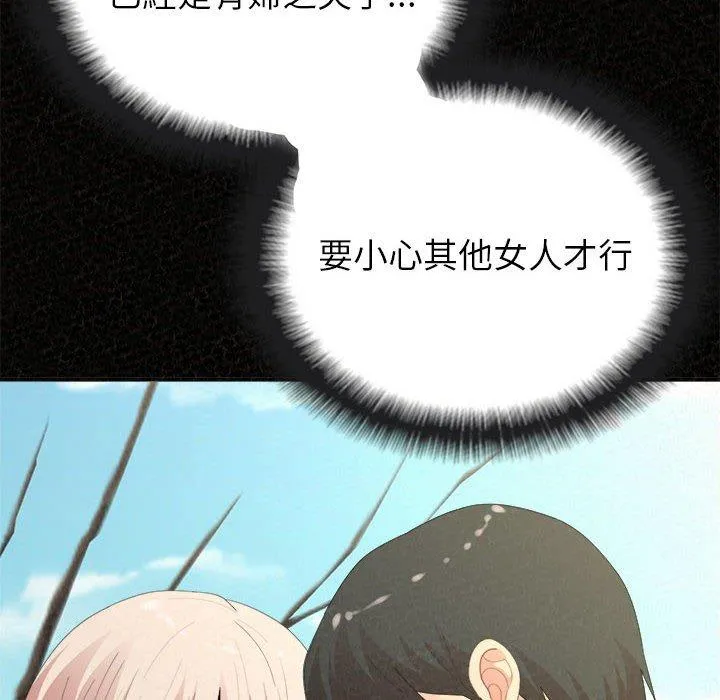 姊姊都哈我 第49话 第57页