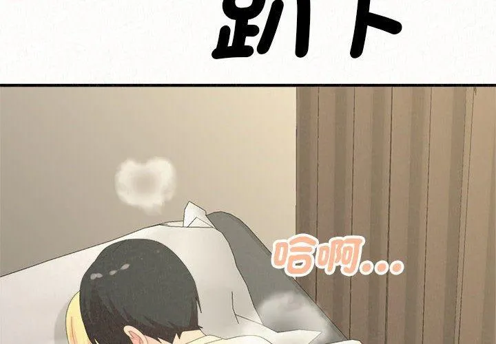 姊姊都哈我 第49话 第2页