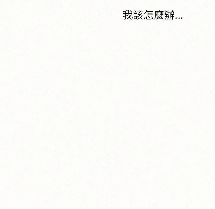 姊姊都哈我 第49话 第187页