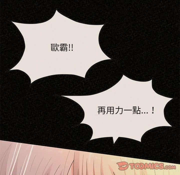 姊姊都哈我 第49话 第155页