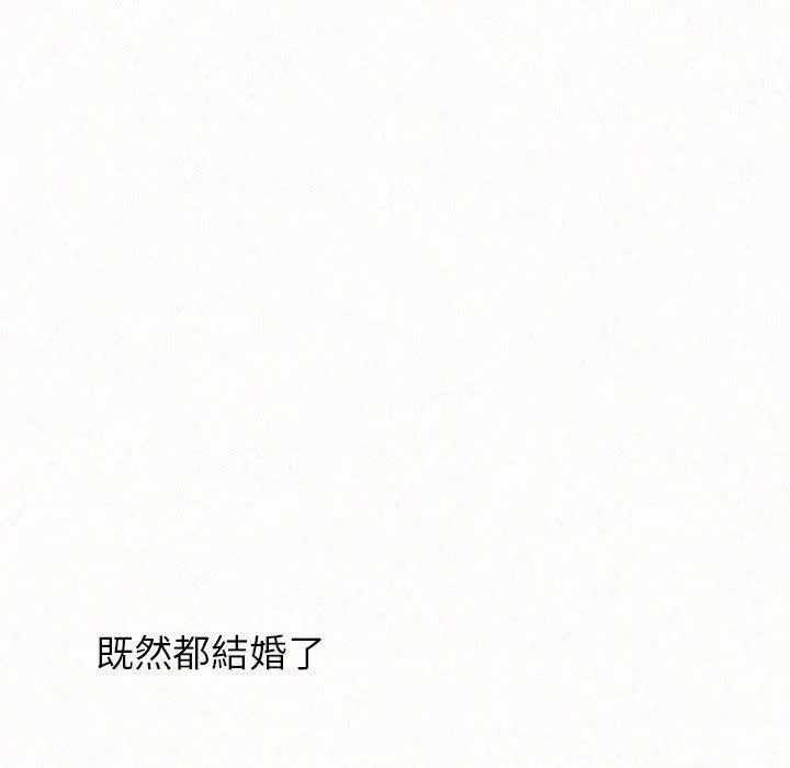 姊姊都哈我 第49话 第61页